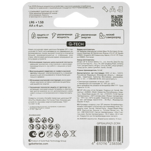 Купить Батарейка GP Ultra+G-TECH AA (LR6/ER14505/FR6/R6P)  5642898. Характеристики, отзывы и цены в Донецке