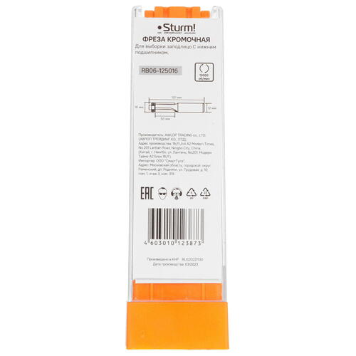 Купить Фреза Sturm! RB06-125016  9112934. Характеристики, отзывы и цены в Донецке