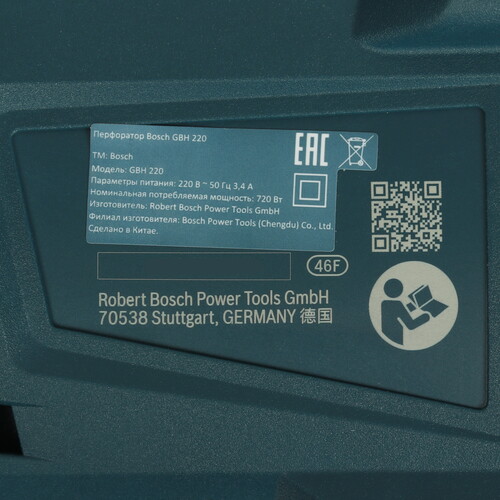 Купить Перфоратор Bosch GBH 220  5453092. Характеристики, отзывы и цены в Донецке