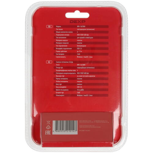 Купить Мышь беспроводная DEXP WM-1401WH  белый  4899527. Характеристики, отзывы и цены в Донецке