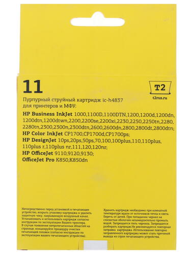 Купить Картридж T2 IC-H4837 пурпурный  7964855. Характеристики, отзывы и цены в Донецке