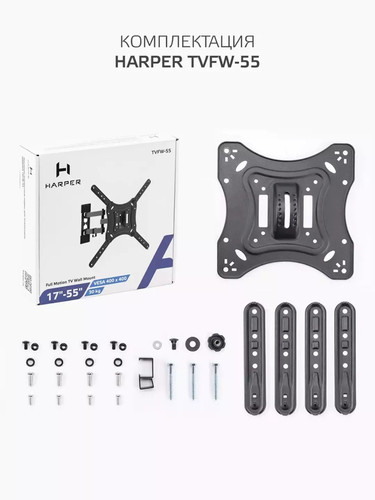 Купить Кронштейн для ТВ Harper TVFW-55 черный  1682665. Характеристики, отзывы и цены в Донецке