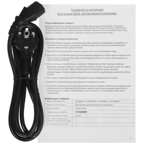 Купить Блок питания Xilence Performance X+ XN176 1050W [XP1050MR9.2] черный  5431777. Характеристики, отзывы и цены в Донецке