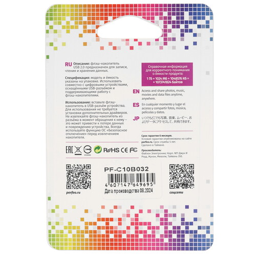 Купить Память USB Flash 32 ГБ Perfeo C10 [PF-C10B032]  9209140. Характеристики, отзывы и цены в Донецке
