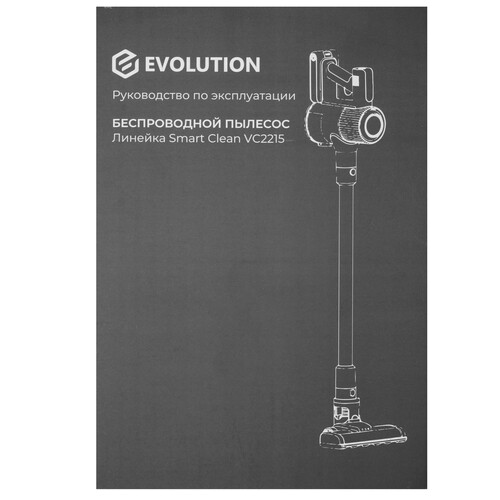 Купить Пылесос  вертикальный  Evolution Smart Clean VC2215  серый  9260071. Характеристики, отзывы и цены в Донецке