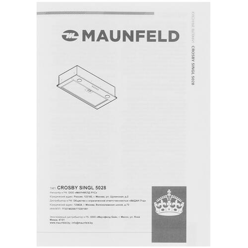 Вытяжка полновстраиваемая MAUNFELD CROSBY SINGL 5028 белый Купить Вытяжка полновстраиваемая MAUNFELD CROSBY SINGL 5028 белый  5323643. Характеристики, отзывы и цены в Донецке