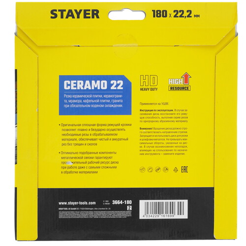 Купить Диск алмазный STAYER  CERAMO-22 180 мм  9012444. Характеристики, отзывы и цены в Донецке