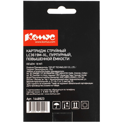 Купить Картридж Комус LC3619XLM пурпурный  9199603. Характеристики, отзывы и цены в Донецке