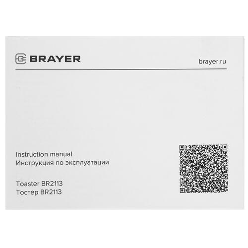 Купить Тостер BRAYER BR2113 черный  9960277. Характеристики, отзывы и цены в Донецке