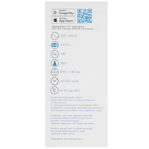 Купить Умная филаментная лампа Gauss Smart Home Filament СF35  9114212. Характеристики, отзывы и цены в Донецке