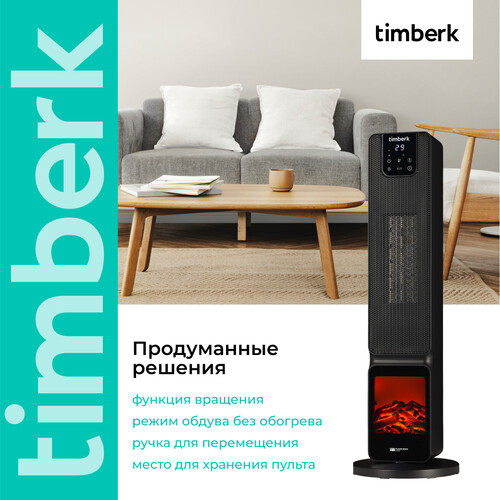 Купить Тепловентилятор Timberk T-FH2000-H55MC  9286720. Характеристики, отзывы и цены в Донецке