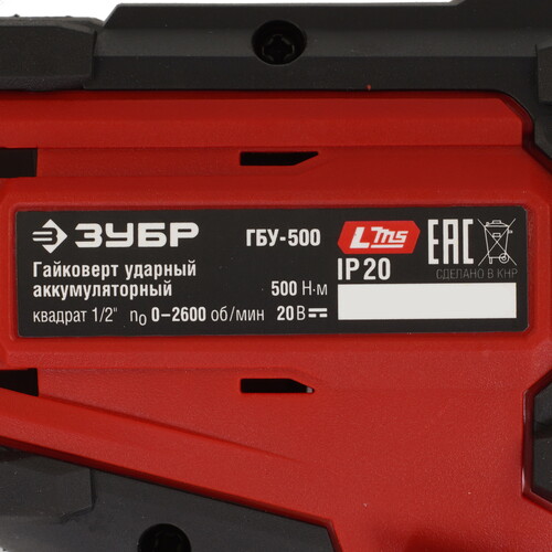 Купить Гайковерт Зубр ГБУ-500 LMS 20V  , Без ЗУ, Без АКБ  9281331. Характеристики, отзывы и цены в Донецке