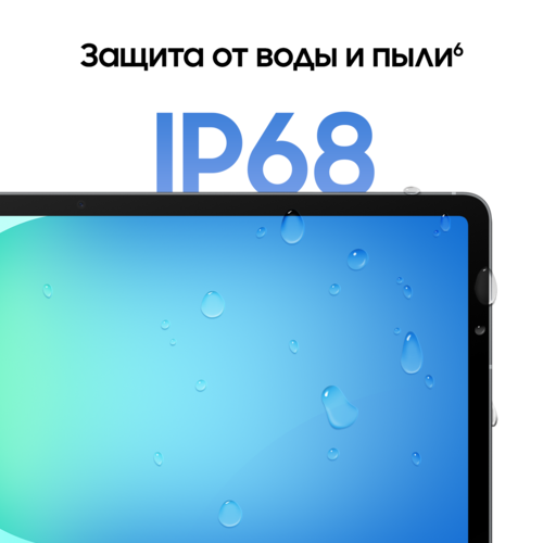 Купить 13.1" Планшет Samsung Galaxy Tab S10 FE+ 5G 256 ГБ голубой + стилус  5623048. Характеристики, отзывы и цены в Донецке