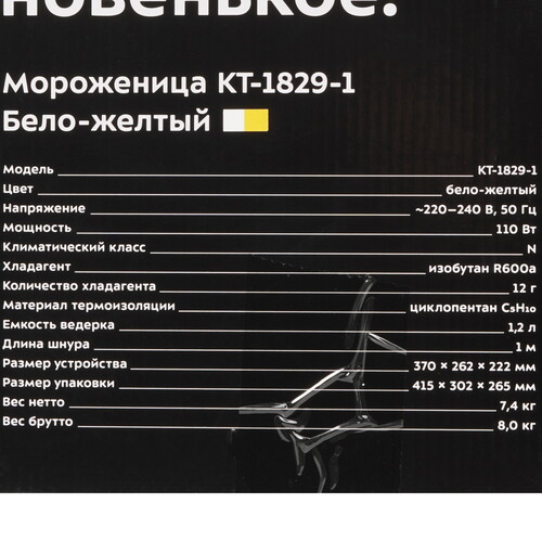 Купить Мороженица Kitfort КТ-1829-1 желтый  9090946. Характеристики, отзывы и цены в Донецке