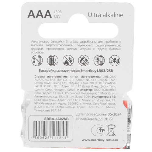 Купить Батарейка Smartbuy AAA (LR03/FR03)  9189748. Характеристики, отзывы и цены в Донецке