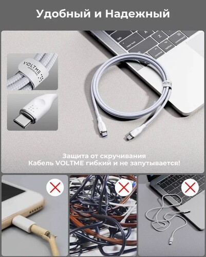 Купить Кабель круглый VOLTME USB Type-C - USB Type-C белый 1.2 м  9210880. Характеристики, отзывы и цены в Донецке