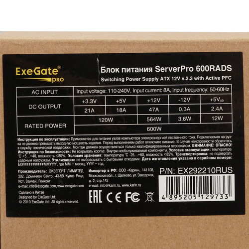 Купить Серверный БП ExeGate ServerPRO-600RADS  9903444. Характеристики, отзывы и цены в Донецке