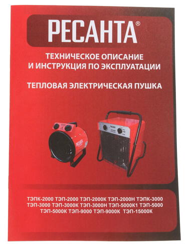 Купить Тепловая пушка электрическая Ресанта ТЭП-5000К1  7908697. Характеристики, отзывы и цены в Донецке