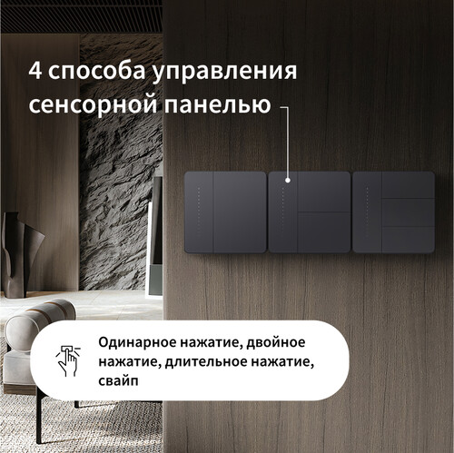 Купить Умный выключатель Aqara Z1 Pro  5608818. Характеристики, отзывы и цены в Донецке