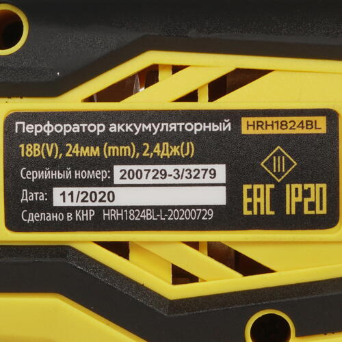 Купить Перфоратор Hanskonner HRH1824BL  , Без ЗУ, Без АКБ  5300475. Характеристики, отзывы и цены в Донецке