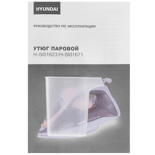 Купить Утюг Hyundai H-SI01671 черный  5336094. Характеристики, отзывы и цены в Донецке