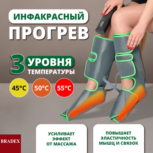 Купить Массажер компрессионный Bradex KZ 1166 серый  9005398. Характеристики, отзывы и цены в Донецке
