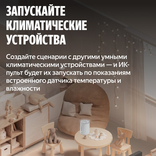 Купить Пульт управления Яндекс YNDX-00571  5648457. Характеристики, отзывы и цены в Донецке