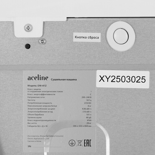 Купить Сушильная машина Aceline DM-81Z белый  9224371. Характеристики, отзывы и цены в Донецке