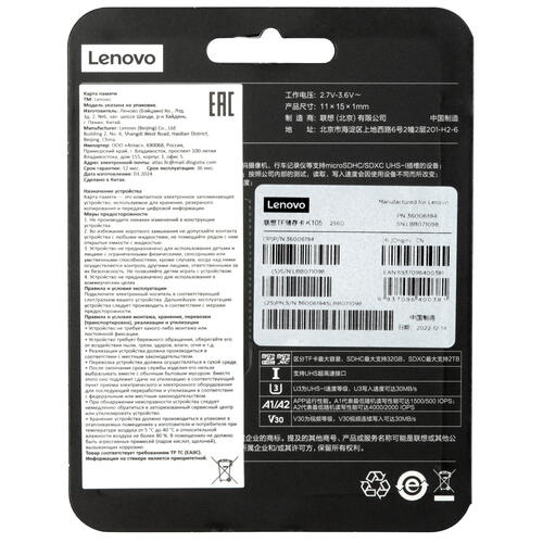 Купить Карта памяти Lenovo K105 microSDXC 256 ГБ [36006194]  5451811. Характеристики, отзывы и цены в Донецке
