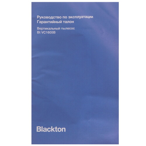 Купить Пылесос  вертикальный  Blackton Bt VC1605B  серый  9210968. Характеристики, отзывы и цены в Донецке