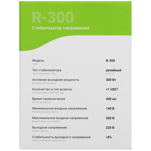 Купить Стабилизатор напряжения DEXP R-300  5059064. Характеристики, отзывы и цены в Донецке