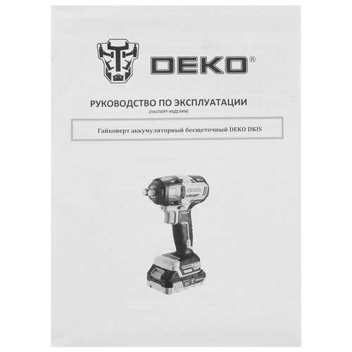 Купить Гайковерт DEKO DKIS UNV 20V  5608070. Характеристики, отзывы и цены в Донецке