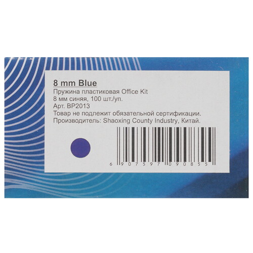 Купить Пружина для переплета Office Kit BP2013  синий, 8 мм  7981461. Характеристики, отзывы и цены в Донецке