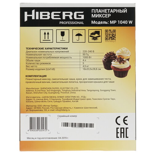 Купить Миксер Hiberg MP 1040 W белый  8160878. Характеристики, отзывы и цены в Донецке