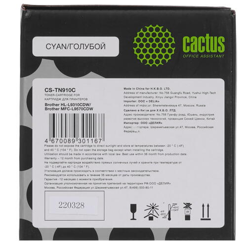 Купить Картридж лазерный Cactus CS-TN910C голубой, с чипом  9914012. Характеристики, отзывы и цены в Донецке