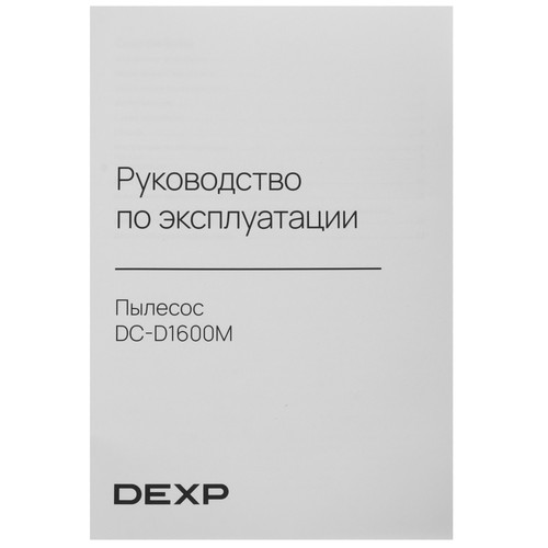 Купить Пылесос  DEXP DC-D1600M белый  9131248. Характеристики, отзывы и цены в Донецке