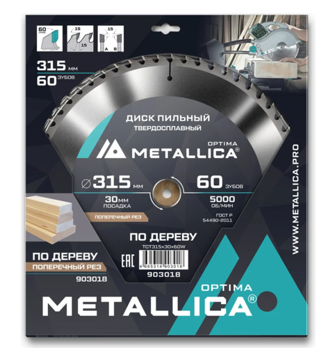 Купить Диск пильный Metallica 903018  9120652. Характеристики, отзывы и цены в Донецке