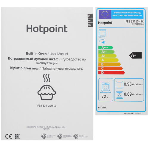 Купить Электрический духовой шкаф Hotpoint FE8 831 JSH IX серебристый  9038488. Характеристики, отзывы и цены в Донецке