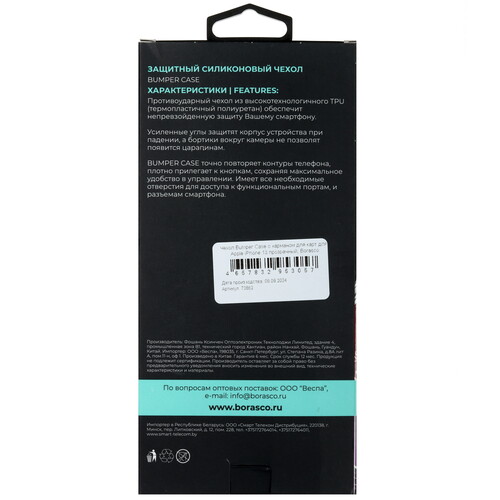 Купить Накладка  BoraSCO Bumper Case для Apple iPhone 13 прозрачный  5493045. Характеристики, отзывы и цены в Донецке