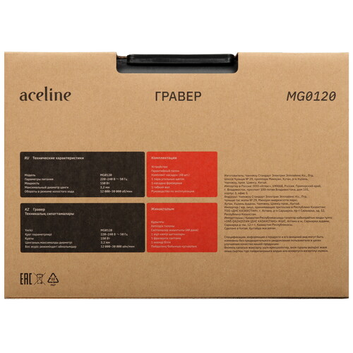 Купить Гравировальная машина Aceline MG0120  9047508. Характеристики, отзывы и цены в Донецке
