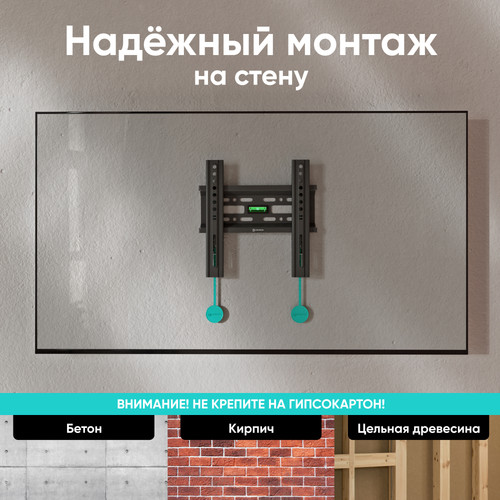 Купить Кронштейн для ТВ ONKRON FM1 черный  4830320. Характеристики, отзывы и цены в Донецке