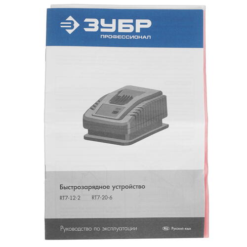 Купить Зарядное устройство Зубр RT7-12-2 12V MAX PRO  9909102. Характеристики, отзывы и цены в Донецке