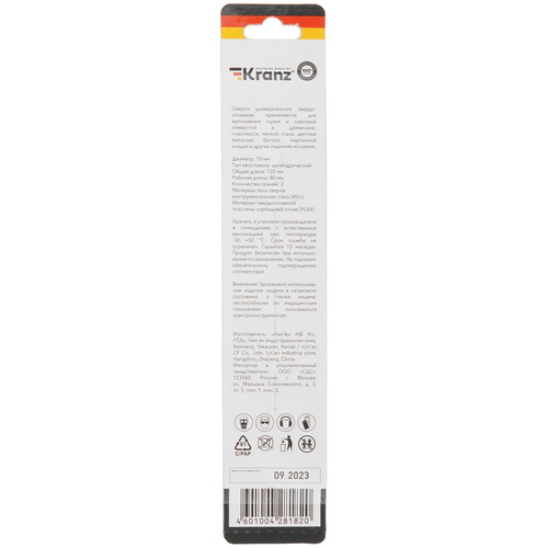Купить Сверло спиральное Kranz KR-91-0323  9117320. Характеристики, отзывы и цены в Донецке