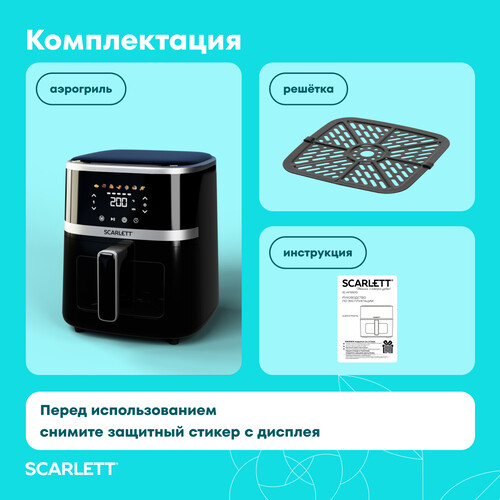 Купить Аэрогриль Scarlett SC-AF15S02D черный  9305843. Характеристики, отзывы и цены в Донецке