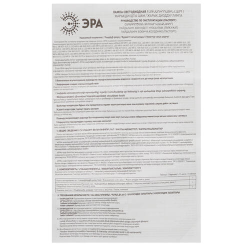 Купить Лампа светодиодная ЭРА LED GU10/MR16/10w/840  4797590. Характеристики, отзывы и цены в Донецке