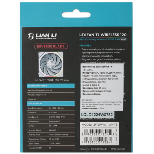 Купить Реверсный вентилятор LIAN LI UNI FAN TL WIRELESS 120-1 REVERS  5610964. Характеристики, отзывы и цены в Донецке