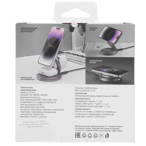 Купить Беспроводное зарядное устройство DEPPA MagSafe Station 3-in-1 серый  5454090. Характеристики, отзывы и цены в Донецке