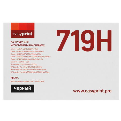 Купить Картридж лазерный EasyPrint LC-719H U черный, с чипом  4755880. Характеристики, отзывы и цены в Донецке