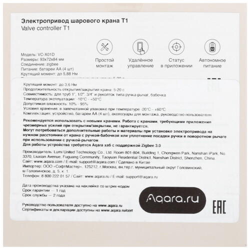 Купить Умный манипулятор крана Aqara T1 VC-X01D  5610720. Характеристики, отзывы и цены в Донецке