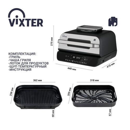 Купить Гриль Vixter AF-5330 черный  9179100. Характеристики, отзывы и цены в Донецке